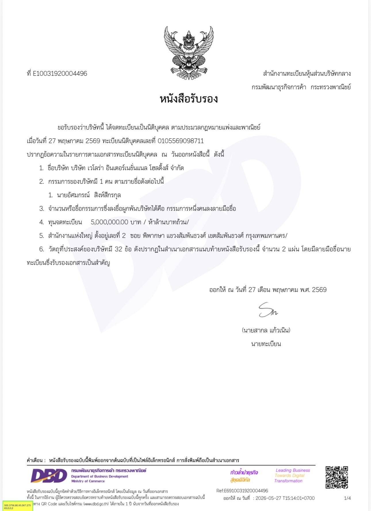 DBD Company Registration — first page